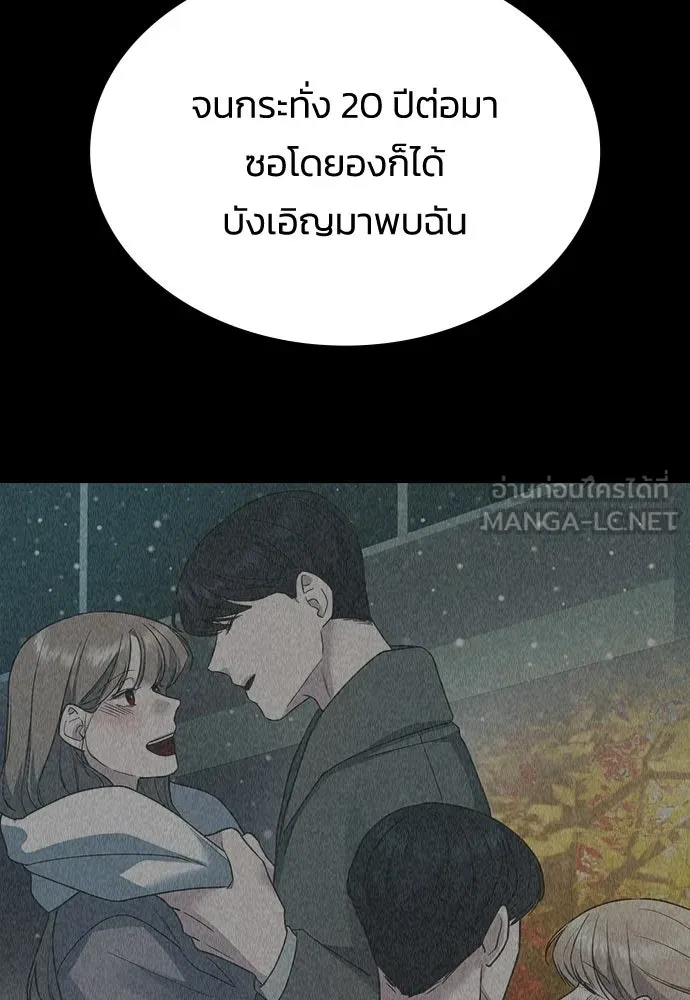 รักแล้วห้ามเลิก ตอนที่ 76 รูปที่ 141
