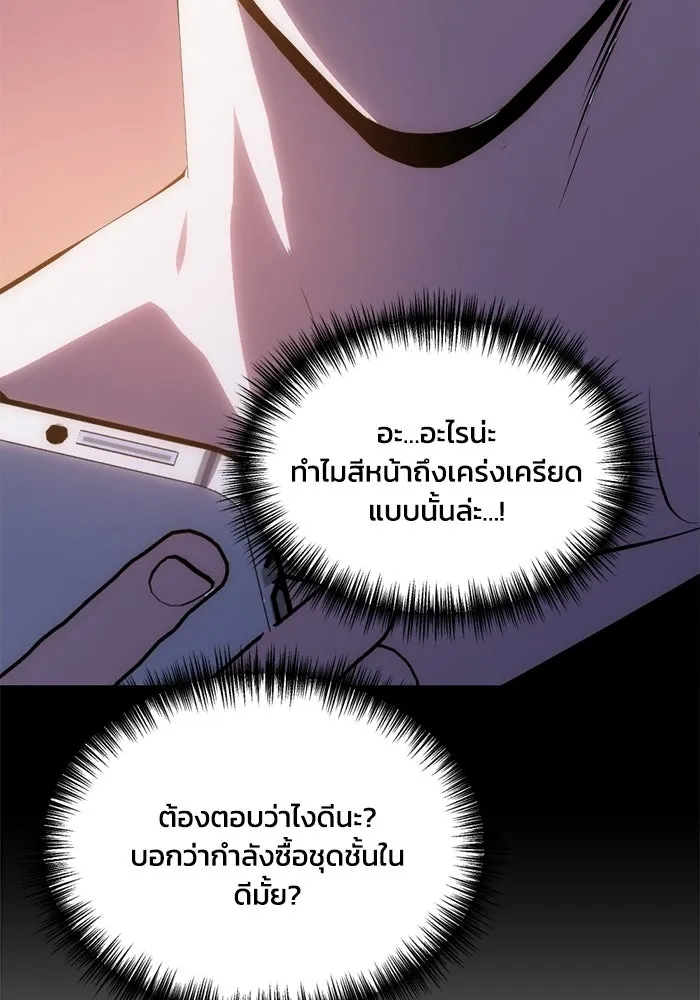 ชีวิตรักฉบับเดจาวู ตอนที่ 87 รูปที่ 32