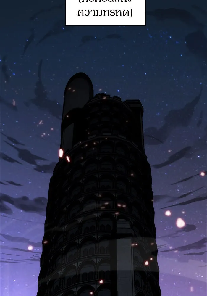 ผู้เล่นหน้าใหม่เลเวลแมกซ์ ตอนที่ 9 เขาวงกตลาบรินธ์ (1) รูปที่ 26