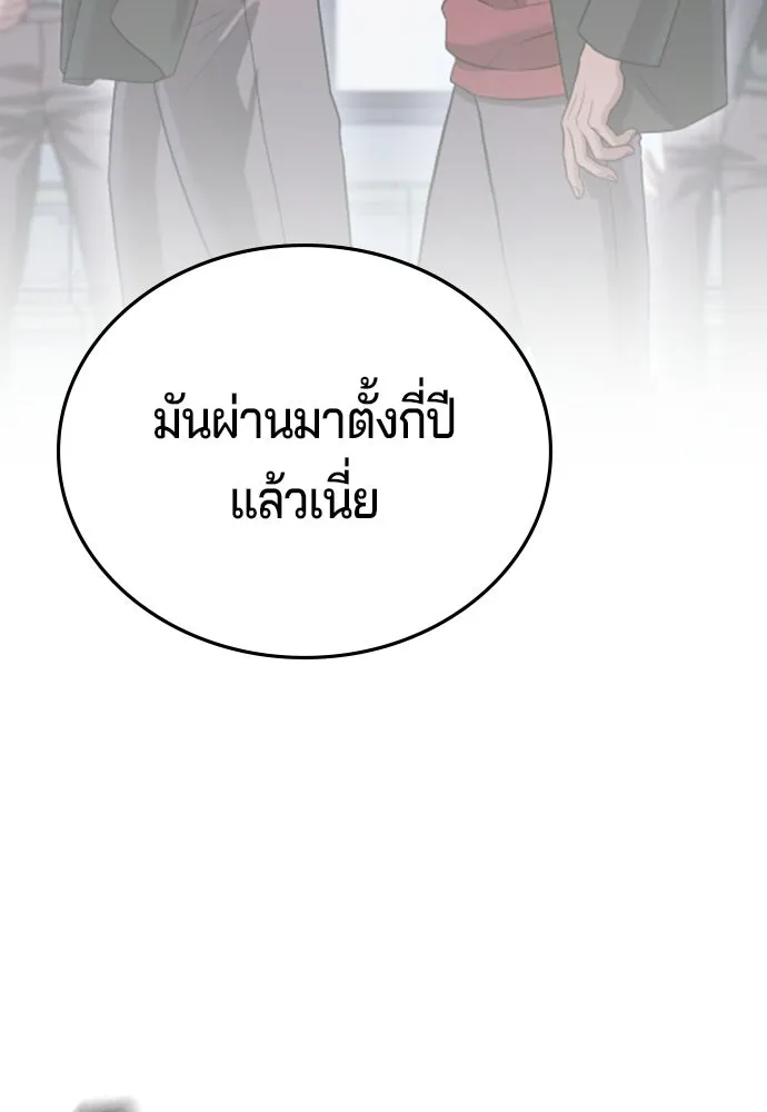 คูเซรา ตอนที่ 77 (ตอนจบ) รูปที่ 22
