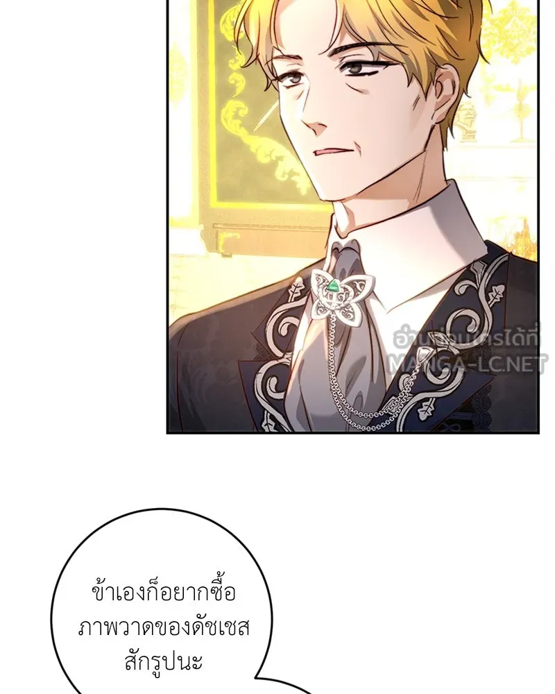 เจ้าหญิงคลั่งแห่งวังหลวง ตอนที่ 26 รูปที่ 33