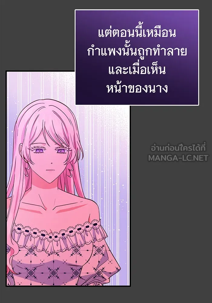 นางร้ายที่ไหนจะมีคุณธรรม ตอนที่ 38 รูปที่ 78