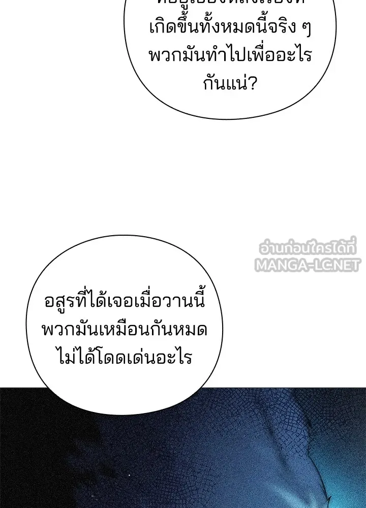 คืนแห่งโทแกบี ตอนที่ 24 รูปที่ 102