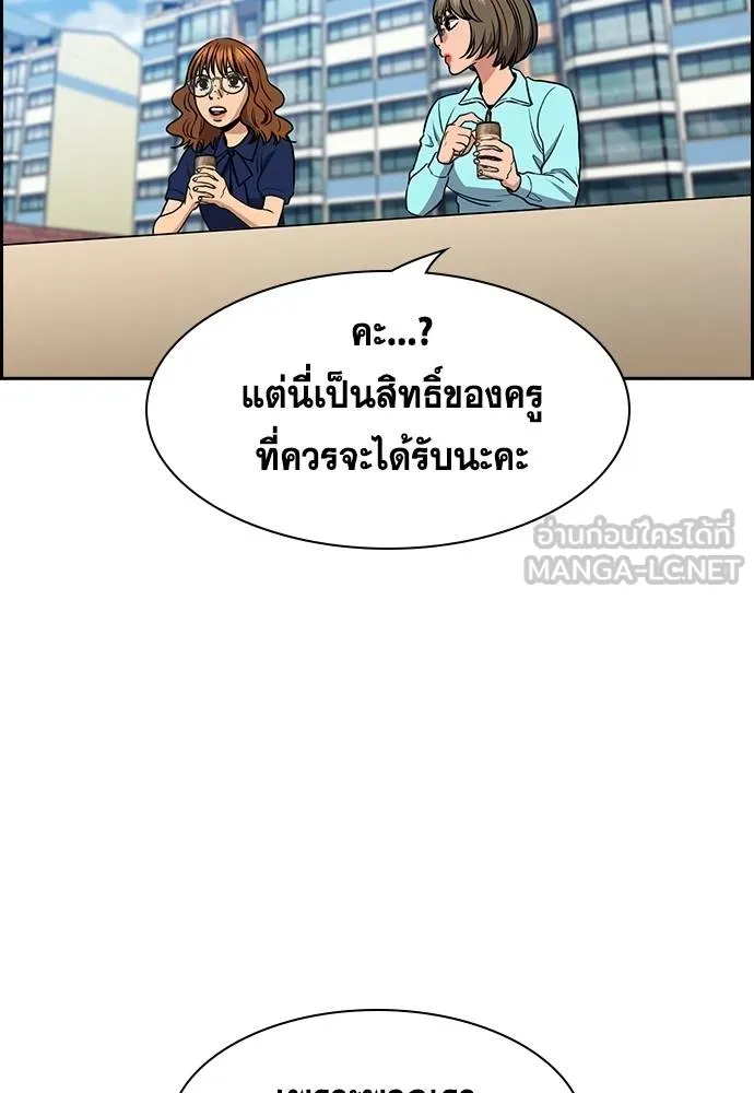 การศึกษาที่แท้จริง ตอนที่ 166 รูปที่ 36