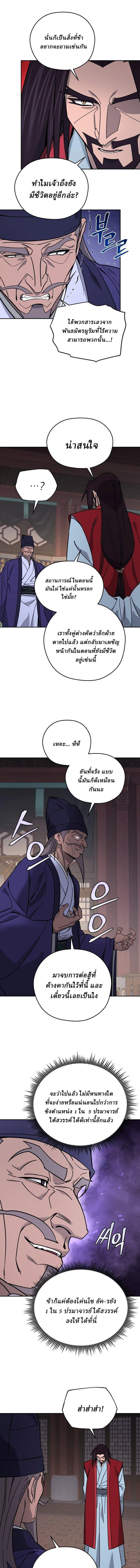 Manga-lc-com อ่านมังงะ อ่านการ์ตูน ออนไลน์ ฟรี Murim’s Youngest Miracle Demon Doctor ตอนที่ 1 2 3 4 5 6 7 8 9 10 11 12 13 14 ฟรี ไม่มีโฆษณา Manga-lc - อ่าน มังงะ อ่าน การ์ตูน ออนไลน์ อ่านมังงะ ฟรี