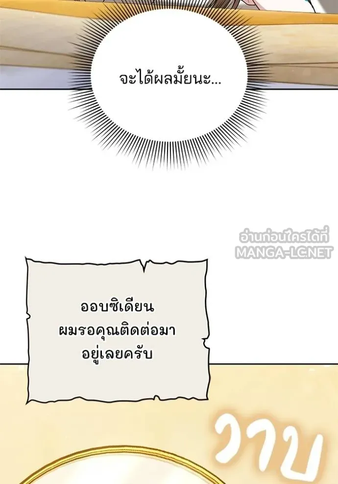 เจ้าสาวอัคนีดำ ตอนที่ 91 รูปที่ 68