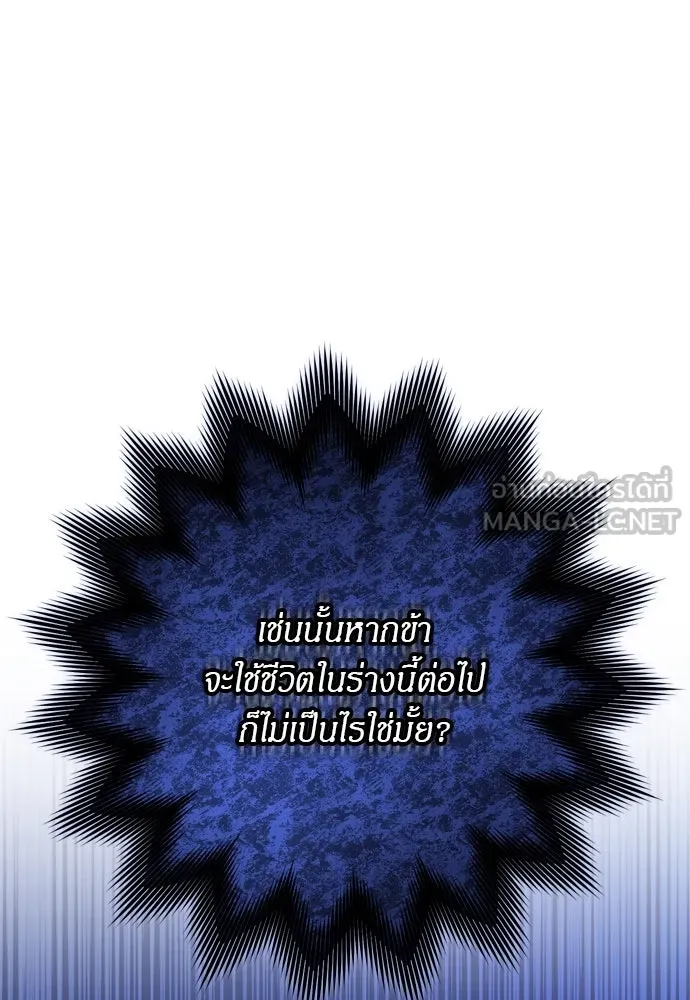 ข้าเนี่ยนะเป็นพระสนม ตอนที่ 57 กลิ่นดอกบ๊วยหอมเนอะ รูปที่ 81