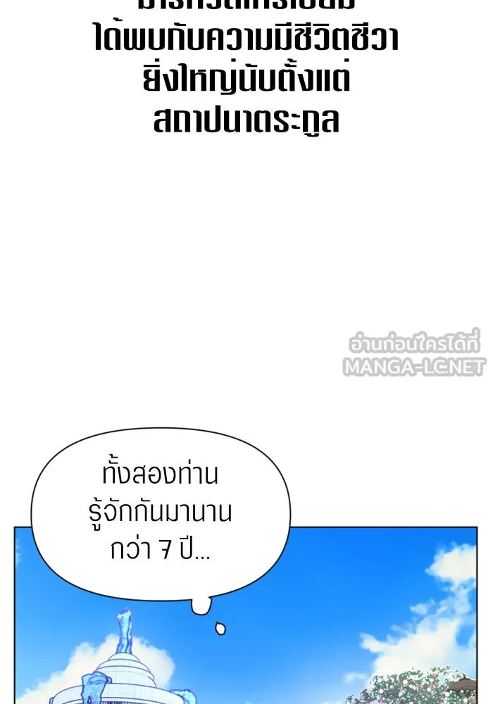 ชิงชีวิตพลิกลิขิตชะตา ตอนที่ 4 นักล่าทั้งหลาย รูปที่ 69