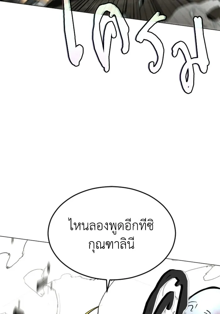 FOG LAND ตอนที่ 35 รูปที่ 88