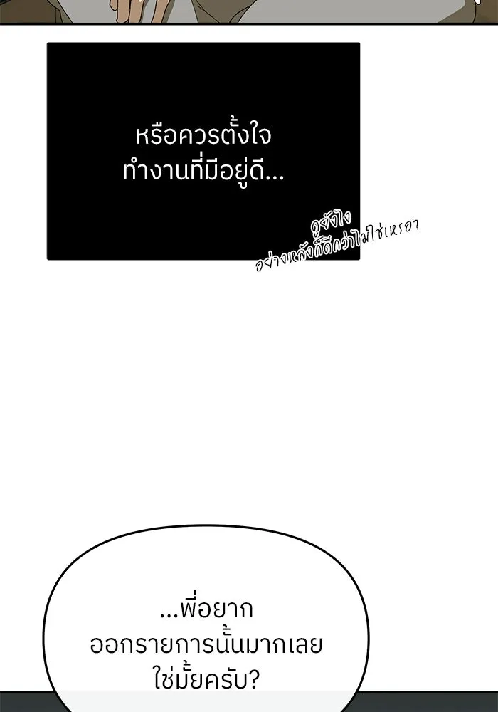 ย้อนเวลามาเป็นมักเน่ ตอนที่ 61 รูปที่ 115