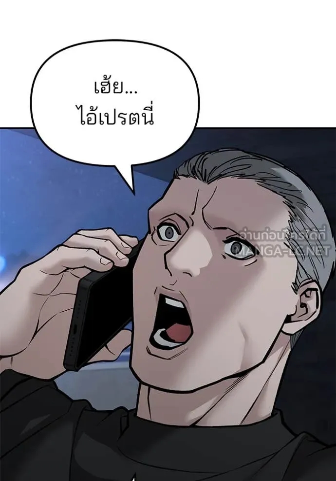เลวฟาดเลว ตอนที่ 137 รูปที่ 111