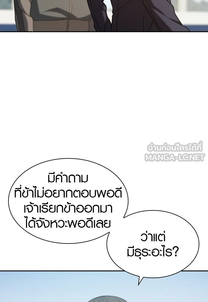 นักรบแช่แข็ง ตอนที่ 10 รูปที่ 60