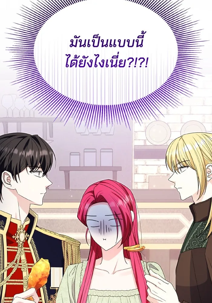 ทำแบบนี้ไม่ได้เพคะ องค์ชาย ตอนที่ 64 รูปที่ 22