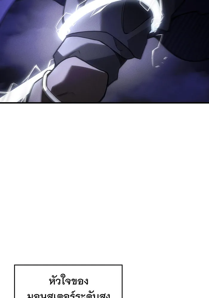 เกิดใหม่พร้อมพลังแห่งราชัน ตอนที่ 102 รูปที่ 55