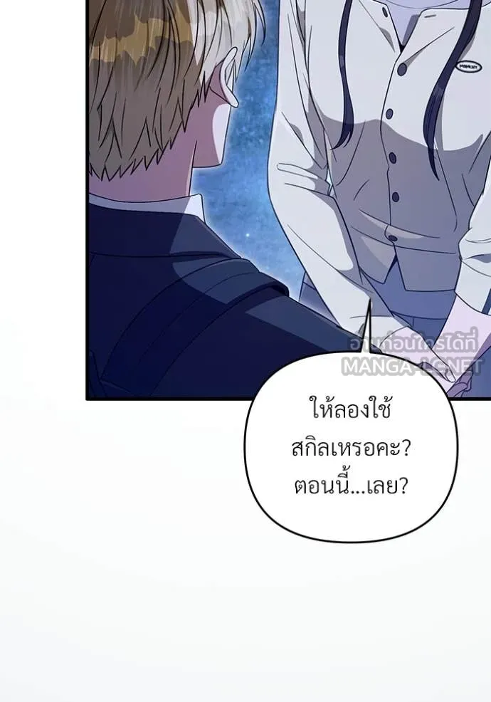 เชื่อเถอะ ฉันเป็นฮัน ตอนที่ 69 รูปที่ 38