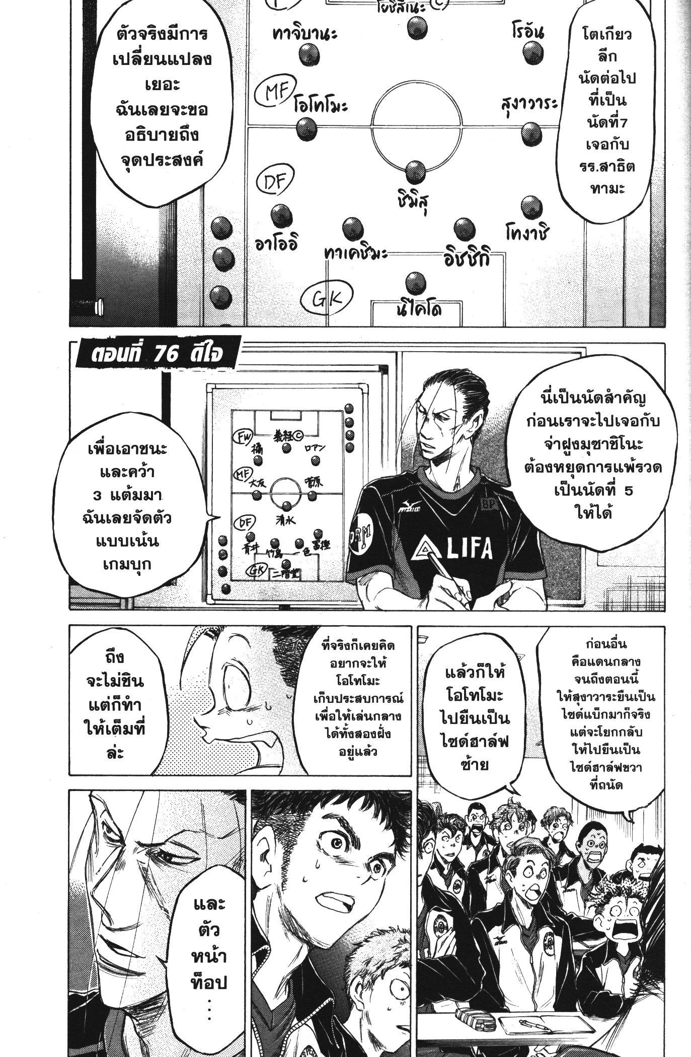 Manga-lc-com อ่านมังงะ อ่านการ์ตูน ออนไลน์ ฟรี Ao Ashi แข้งเด็กหัวใจนักสู้ ตอนที่ 1 2 3 4 5 6 7 8 9 10 11 12 13 14 ฟรี ไม่มีโฆษณา Manga-lc - อ่าน มังงะ อ่าน การ์ตูน ออนไลน์ อ่านมังงะ ฟรี