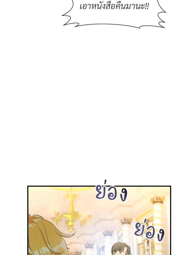 จักรพรรดิคลั่งรักที่เด็กกว่าฉันพันปี ตอนที่ 6 รูปที่ 56