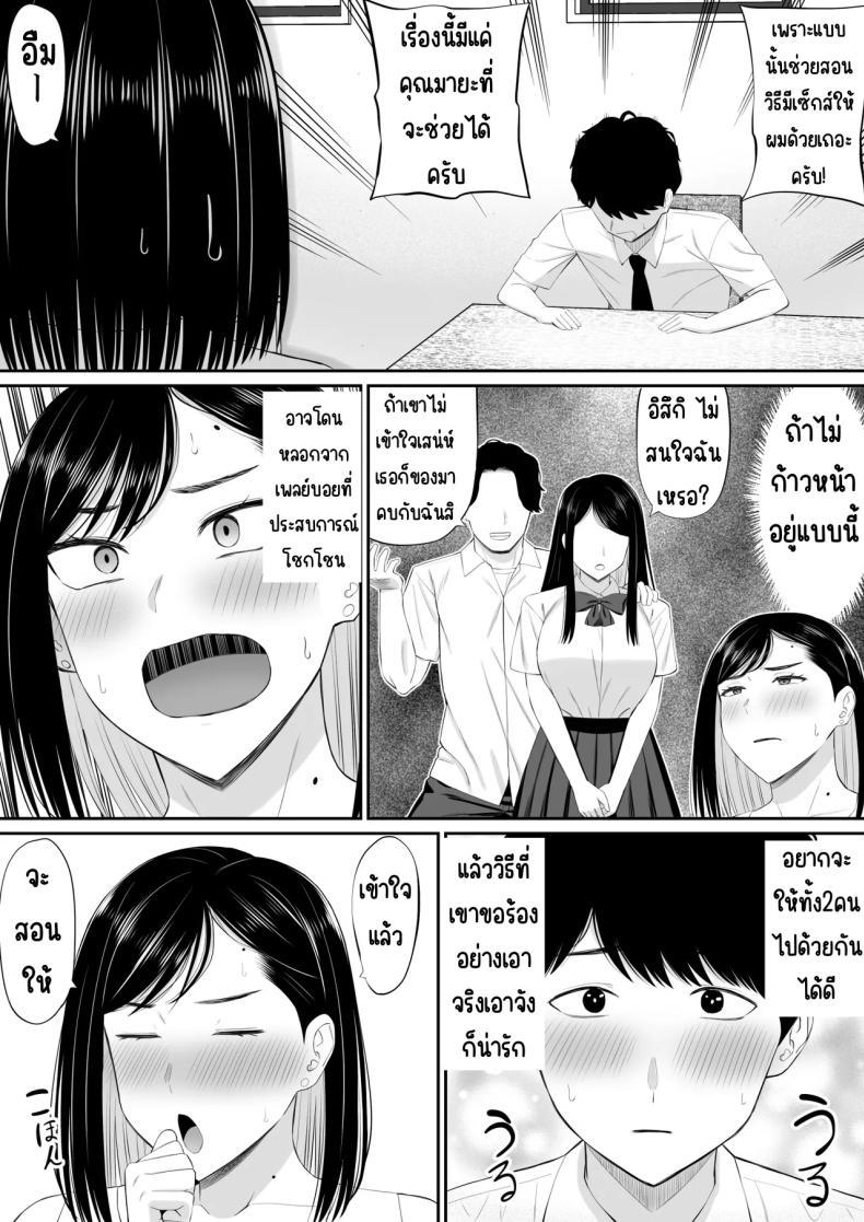 Doujin-Lc- อ่าน โดจิน มังฮวา เกาหลี ญี่ปุ่น จีน แปลไทย แม่เอาใจด้วย [Aramaa] Sewayaki Kaa-san Musume no Kareshi ni Tanomarete Hitohada Nugu ตอนที่ 1 2 3 4 5 6 7 8 9 10 11 12 13 14 ฟรี ไม่มีโฆษณา อ่าน โดจิน Manhwa เกาหลี ญี่ปุ่น จีน เรามีครบ คัดมาให้เน้นๆ โดจิน 18+ รับประกันความฟินโดย  Doujin Lc