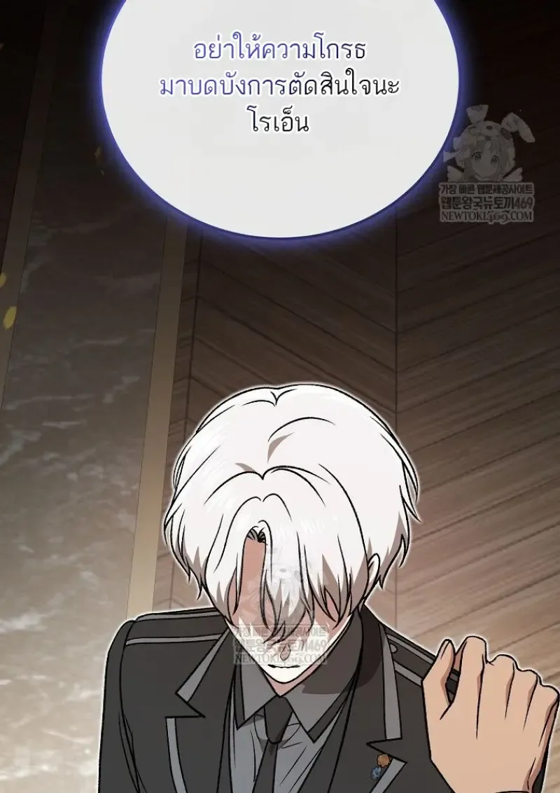 Concept Grasping Magic Genius ตอนที่ ตอนที่ 49 รูปที่ 61