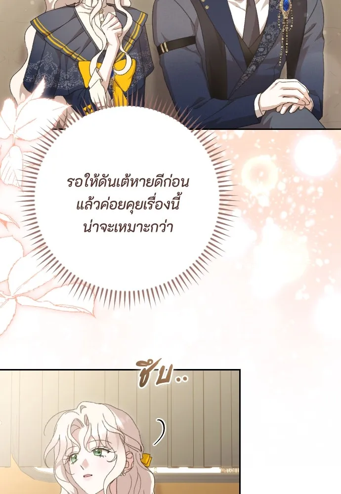 แด่ใจที่ไร้รัก ตอนที่ 65 รูปที่ 28