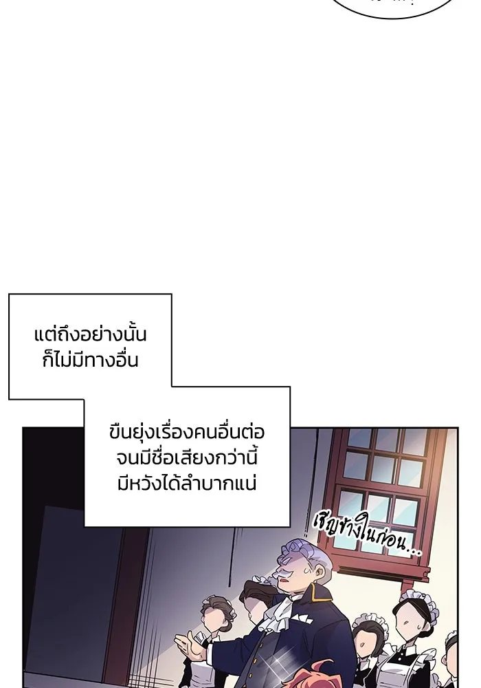 ฟิลเลียโรเซ่กับคำทำนายแห่งมงกุฎหนาม ตอนที่ 1 รูปที่ 112