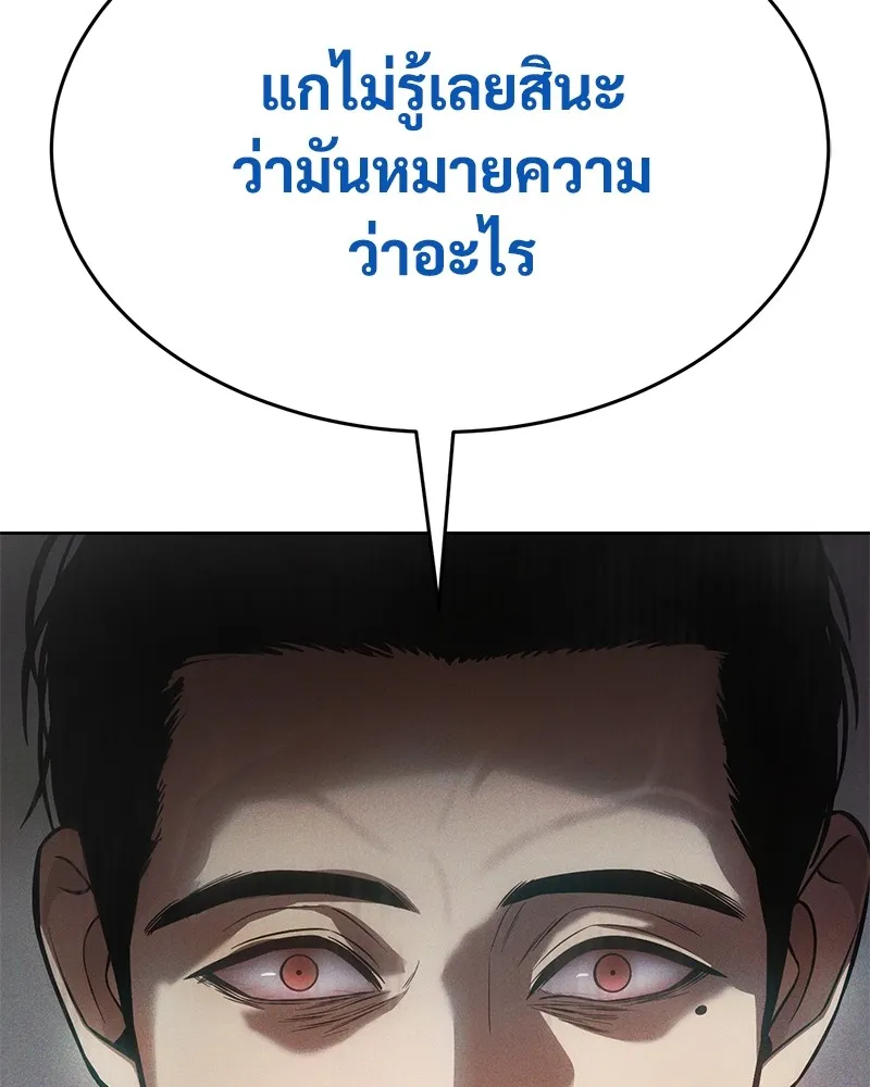 แบคXX ตอนที่ 38 รูปที่ 181