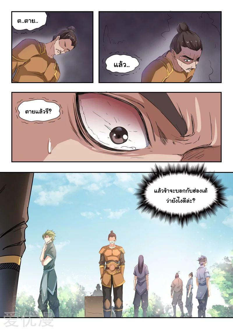 Manga-lc-com อ่านมังงะ อ่านการ์ตูน ออนไลน์ ฟรี Martial Master ตอนที่ 1 2 3 4 5 6 7 8 9 10 11 12 13 14 ฟรี ไม่มีโฆษณา Manga-lc - อ่าน มังงะ อ่าน การ์ตูน ออนไลน์ อ่านมังงะ ฟรี