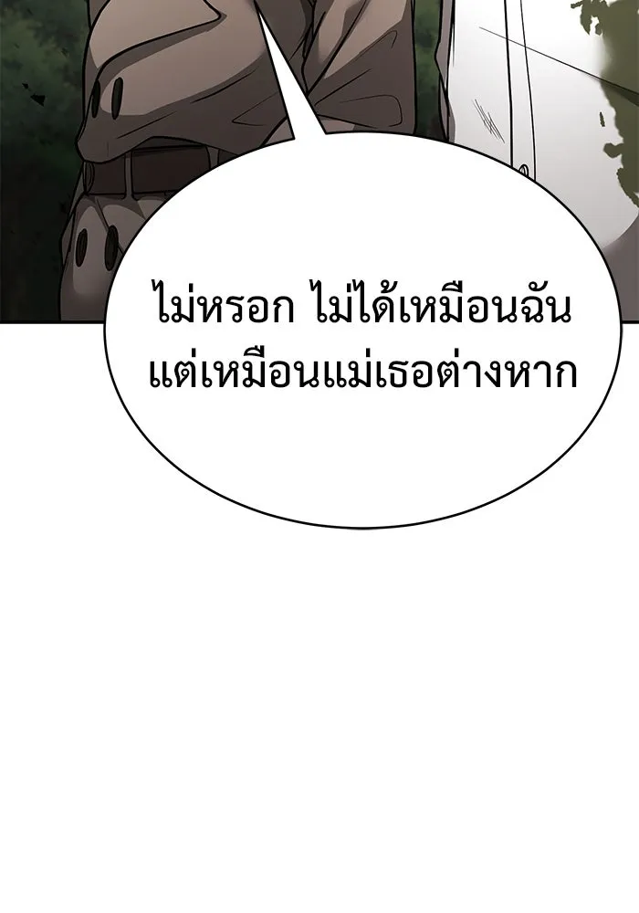 การกลับมาของทรราชวันสิ้นโลก ตอนที่ 8 รูปที่ 50