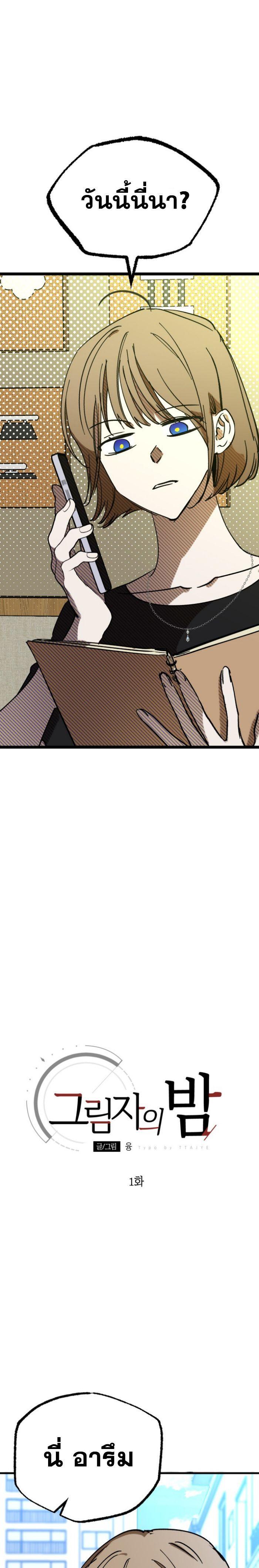 Manga-lc-com อ่านมังงะ อ่านการ์ตูน ออนไลน์ ฟรี Night of Shadows ตอนที่ 1 2 3 4 5 6 7 8 9 10 11 12 13 14 ฟรี ไม่มีโฆษณา Manga-lc - อ่าน มังงะ อ่าน การ์ตูน ออนไลน์ อ่านมังงะ ฟรี