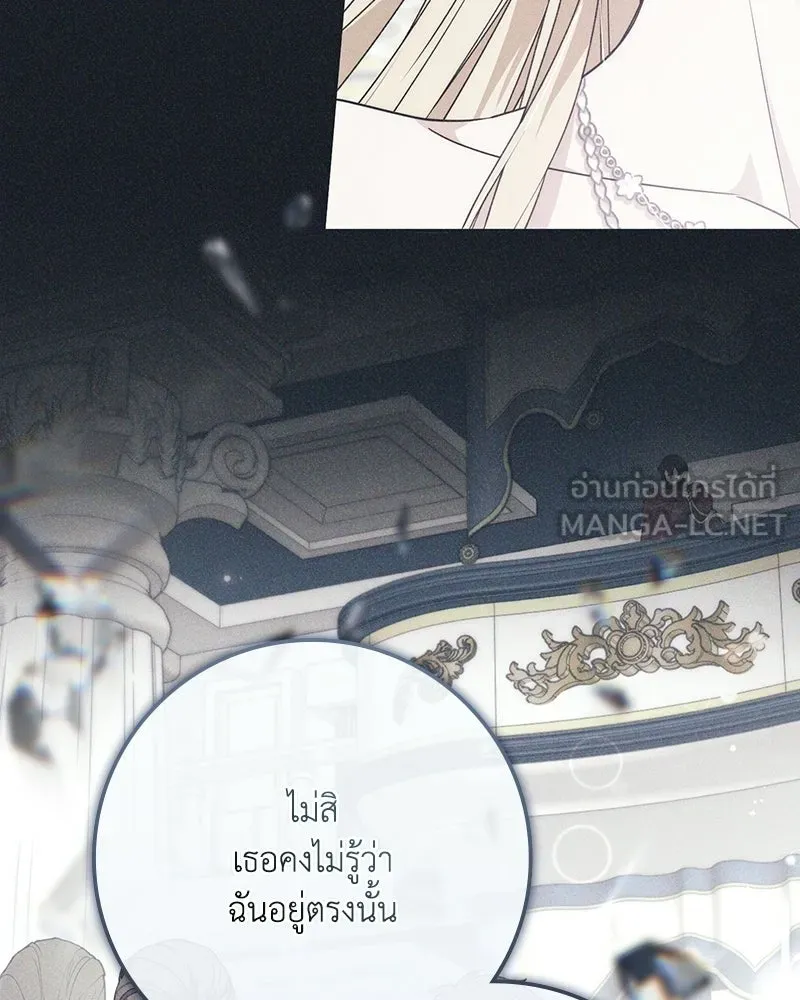 ดัชเชสเชลย ตอนที่ 56 รูปที่ 105