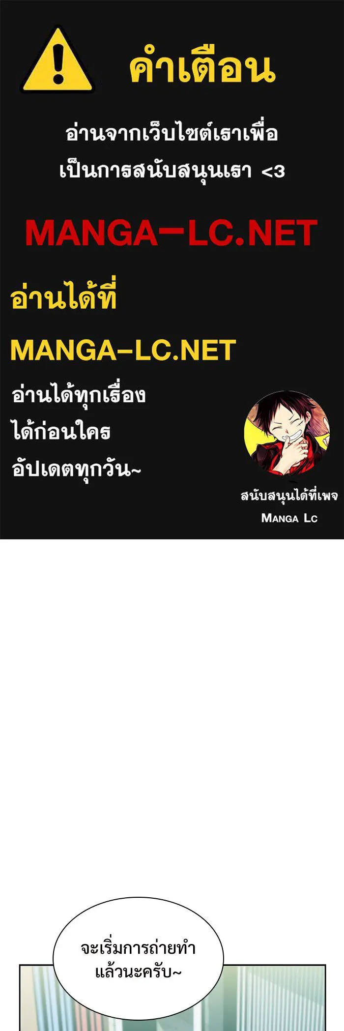 ผู้เล่นหน้าใหม่เลเวลแมกซ์ ตอนที่ 74 กระจกทลายอาณาเขต (1) รูปที่ 1