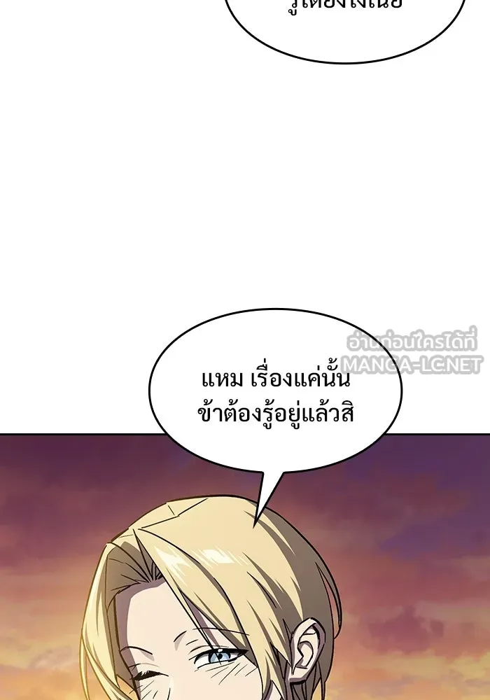 ซอร์ดมาสเตอร์ผู้กลืนดาบ ตอนที่ 1 รูปที่ 90