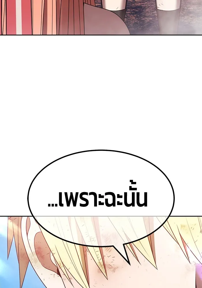 +99 ท่อนไม้พร้อมบวก ตอนที่ 33 ศัตรูที่แข็งแกร่งที่สุด (6) รูปที่ 368