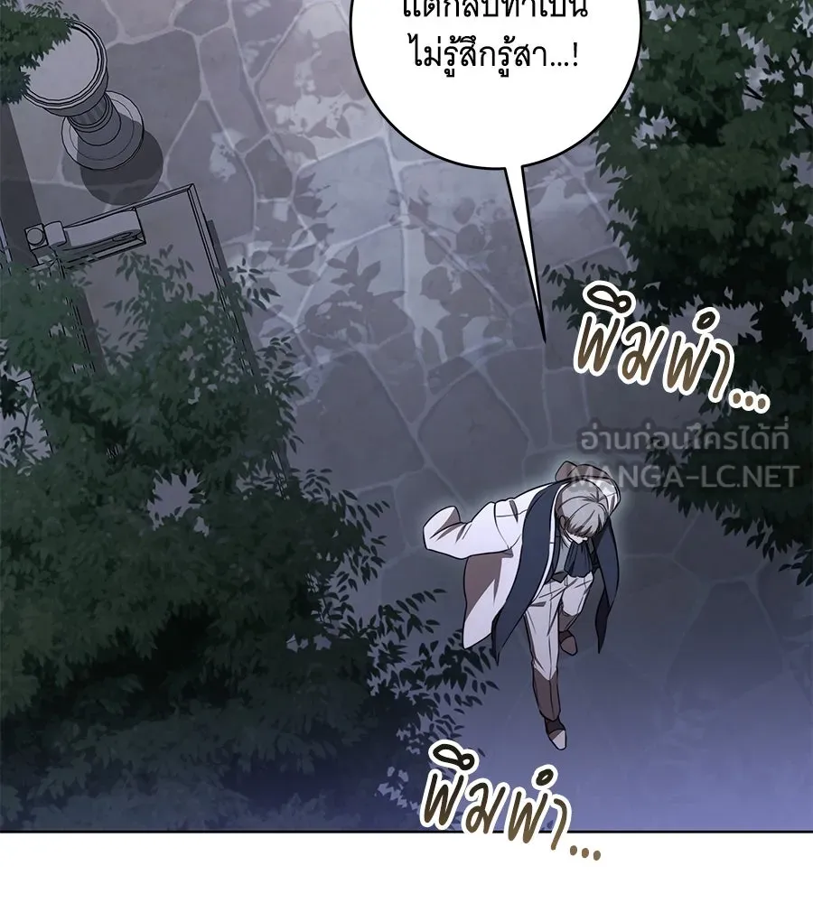 ทุกอย่างที่เสียไป ฉันขอทวงคืน ตอนที่ 71 รูปที่ 96