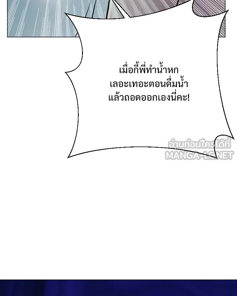 รักนี้ไม่ต้องมีเซนส์ ตอนที่ 42 รูปที่ 24