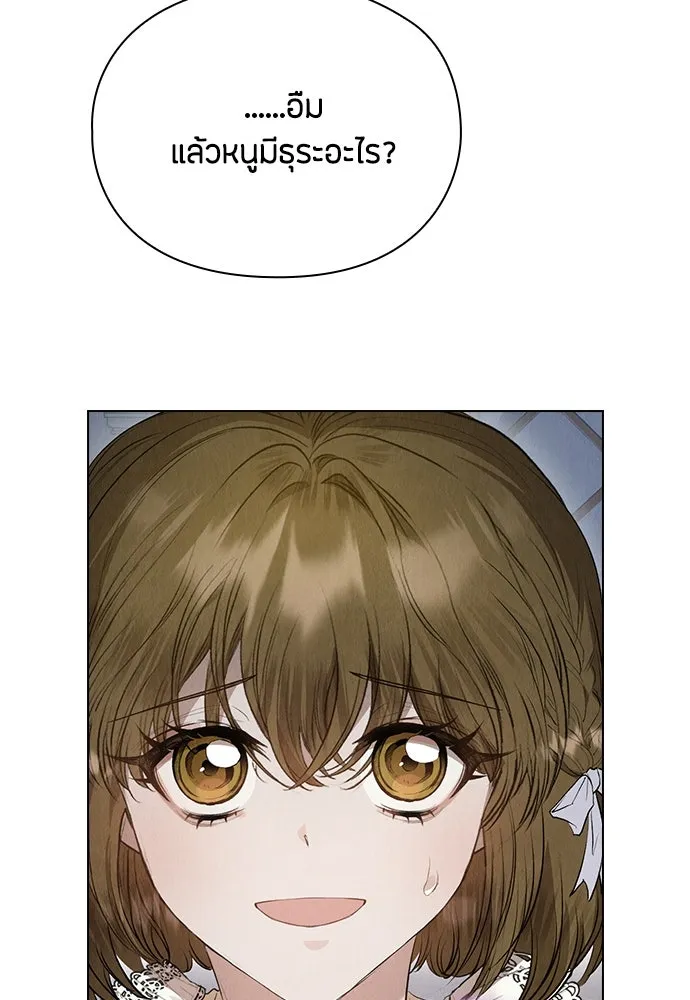 ลูกสาวตัวปลอมของท่านดยุก ตอนที่ 9 รูปที่ 101