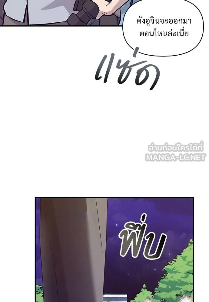 ฉันเนี่ยนะ ตอนที่ 81 รูปที่ 5