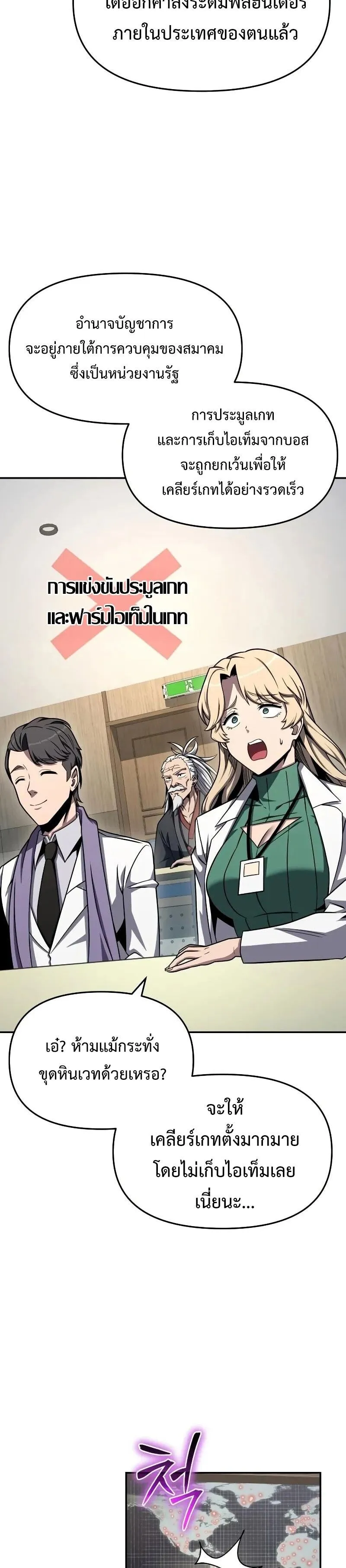 The Knight King Who Returned With a God ตอนที่ ตอนที่ 116 รูปที่ 14