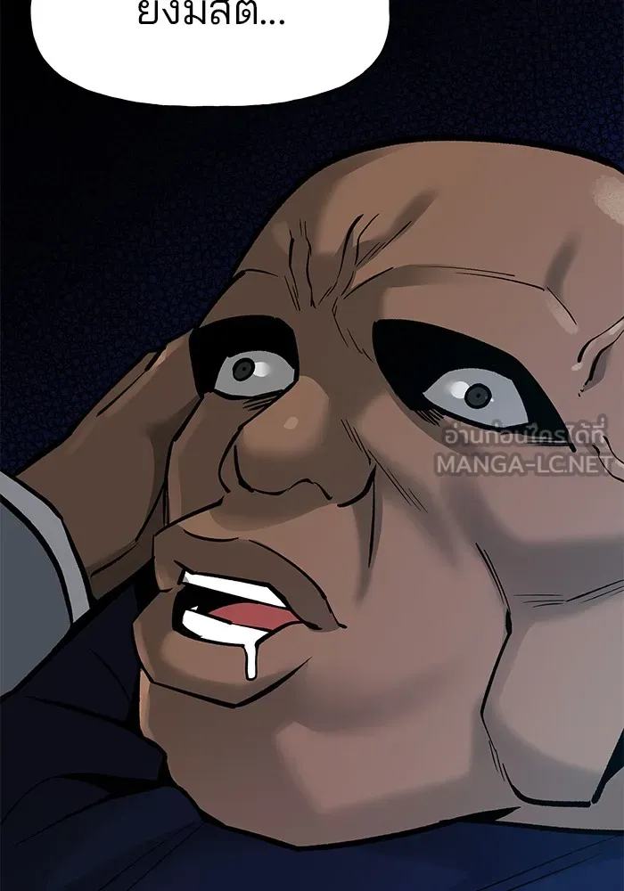 เลวฟาดเลว ตอนที่ 16 รูปที่ 30