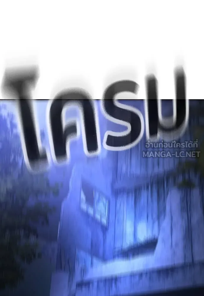 คูเซรา ตอนที่ 46 รูปที่ 125