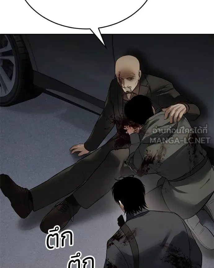 Baek XX ตอนที่ 136 รูปที่ 126