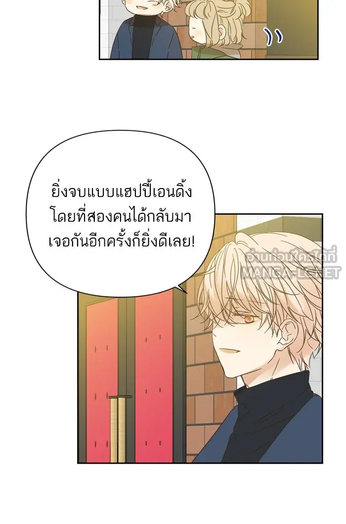 ฉันมันร้าย หรือเพราะโลกไม่น่ารัก ตอนที่ 92 รูปที่ 24