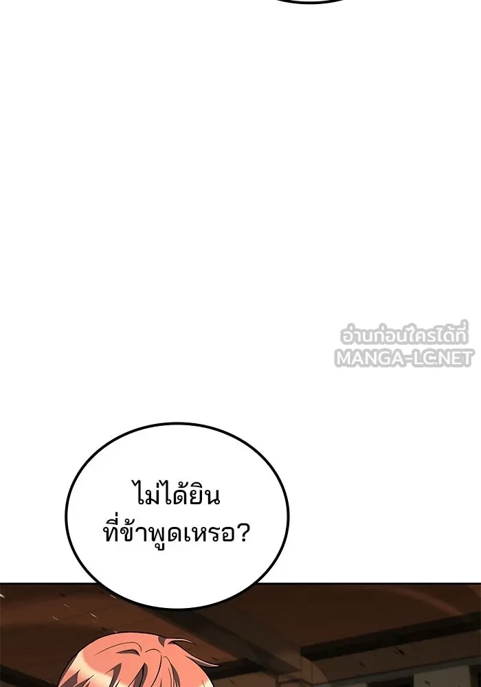 ครัวจอมเวท ตอนที่ 108 รูปที่ 6