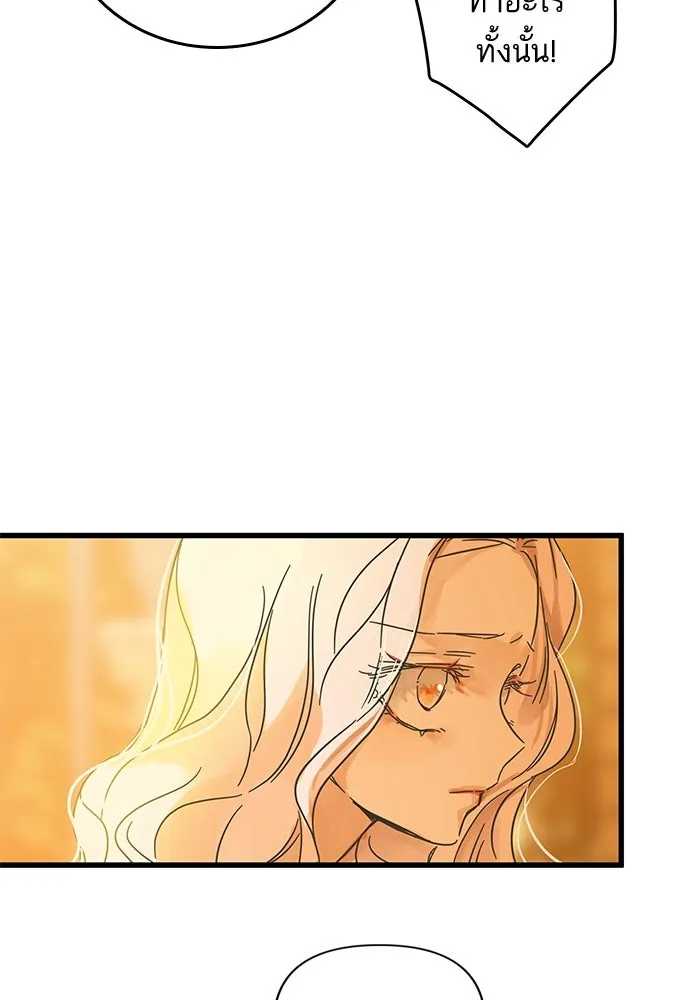 ฉันมันร้าย หรือเพราะโลกไม่น่ารัก ตอนที่ 144 รูปที่ 83