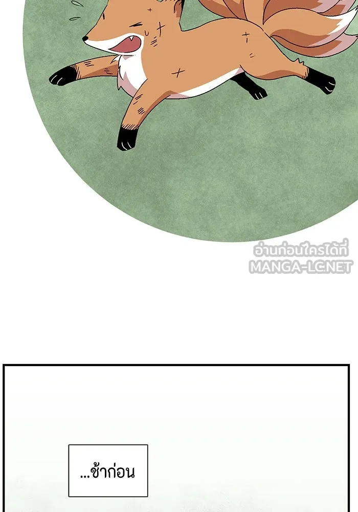 หนึ่งก้าวสู่เจ้ามาร ตอนที่ 34 ราชา (5) รูปที่ 6