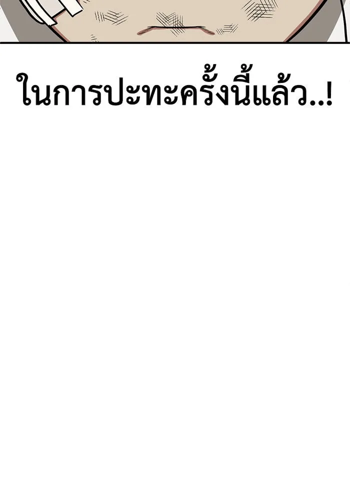 ช่วยเปลี่ยนฉันที ตอนที่ 93. เอเดน 13 รูปที่ 139