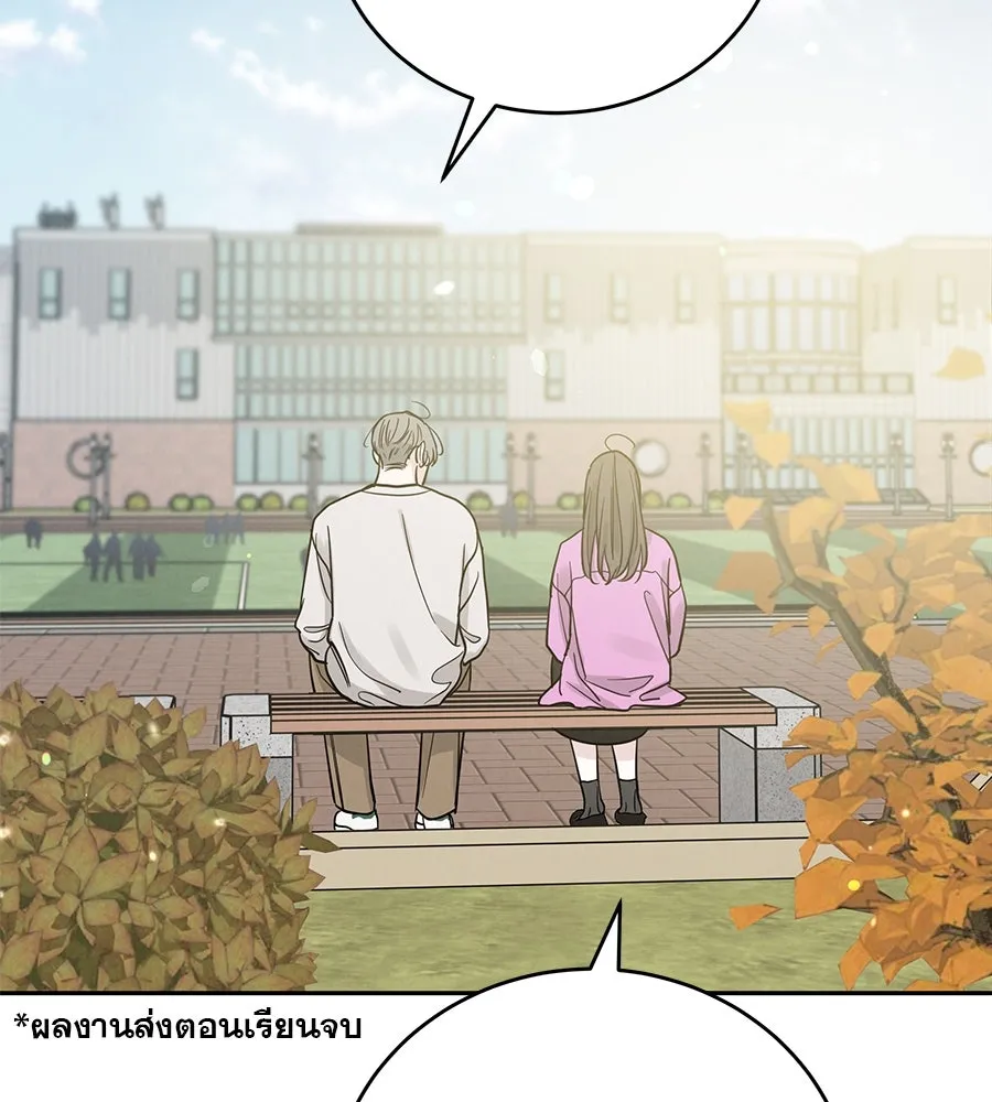 รักหลอกหยอกแฟนเก่า ตอนที่ 31 รูปที่ 97