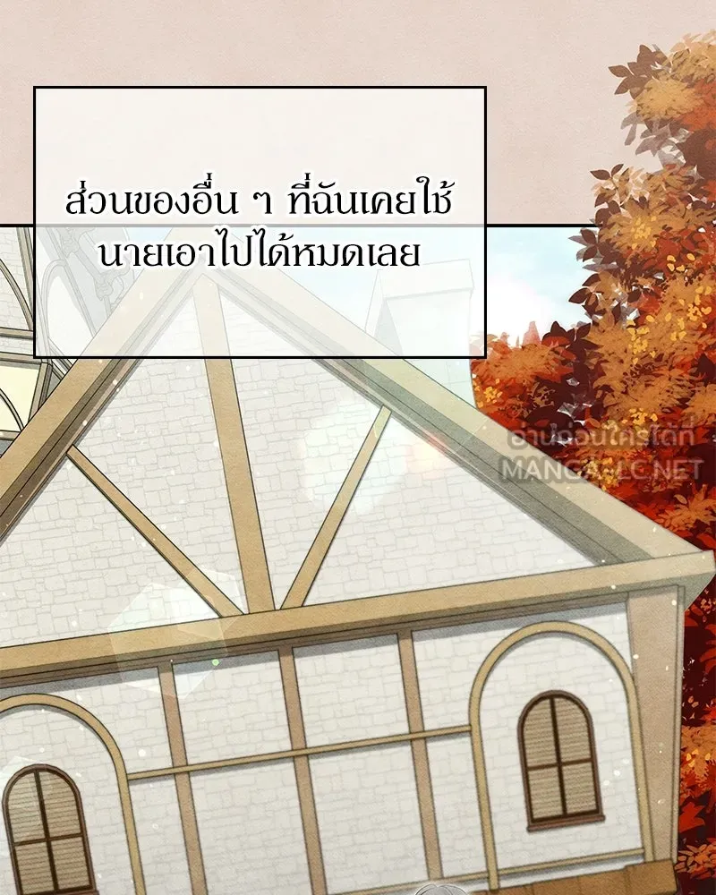 ลูกคนนี้ขอเปลี่ยนตอนจบ ตอนที่ 24 รูปที่ 126