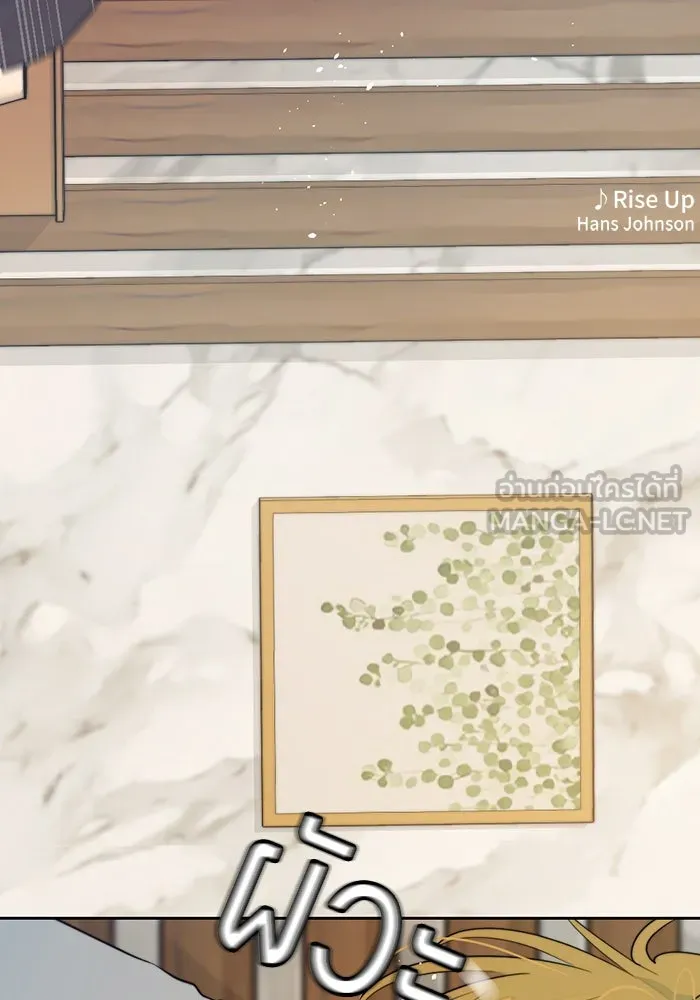 เปย์นี้เพื่อนาย My Sugar Baby ตอนที่ 34 เดี๋ยวฉันปลุกนายเอง รูปที่ 3