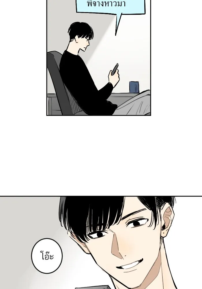 ฉันเปล่าร้องไห้ซะหน่อย ตอนที่ 26 รูปที่ 43